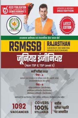 RSMSSB Jr Engineer Hindi RSMSSB Jr Engineer Hindi